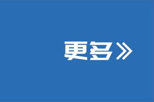 蒙蒂谈因交易人手短缺：是一个挑战 但这是赛季的一部分